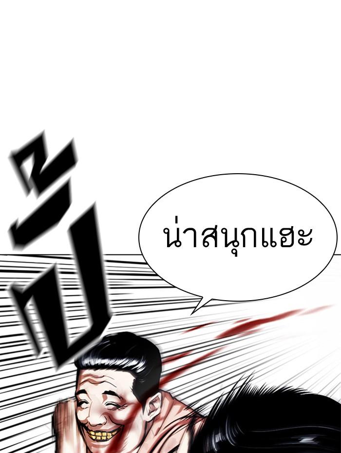 Lookism ตอนที่ 380 หน้า 46