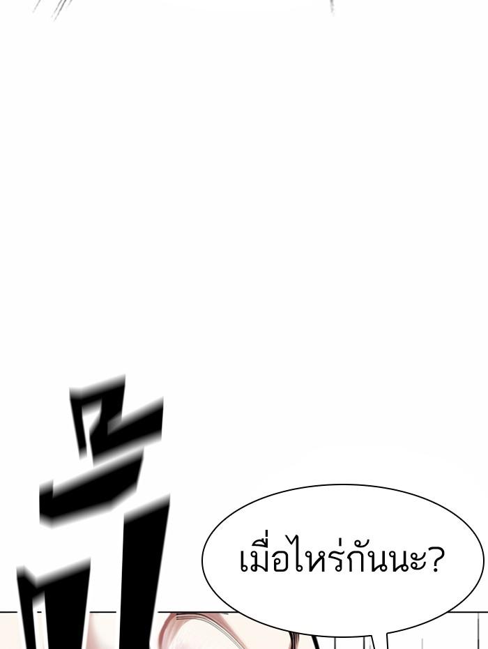 Lookism ตอนที่ 380 หน้า 48