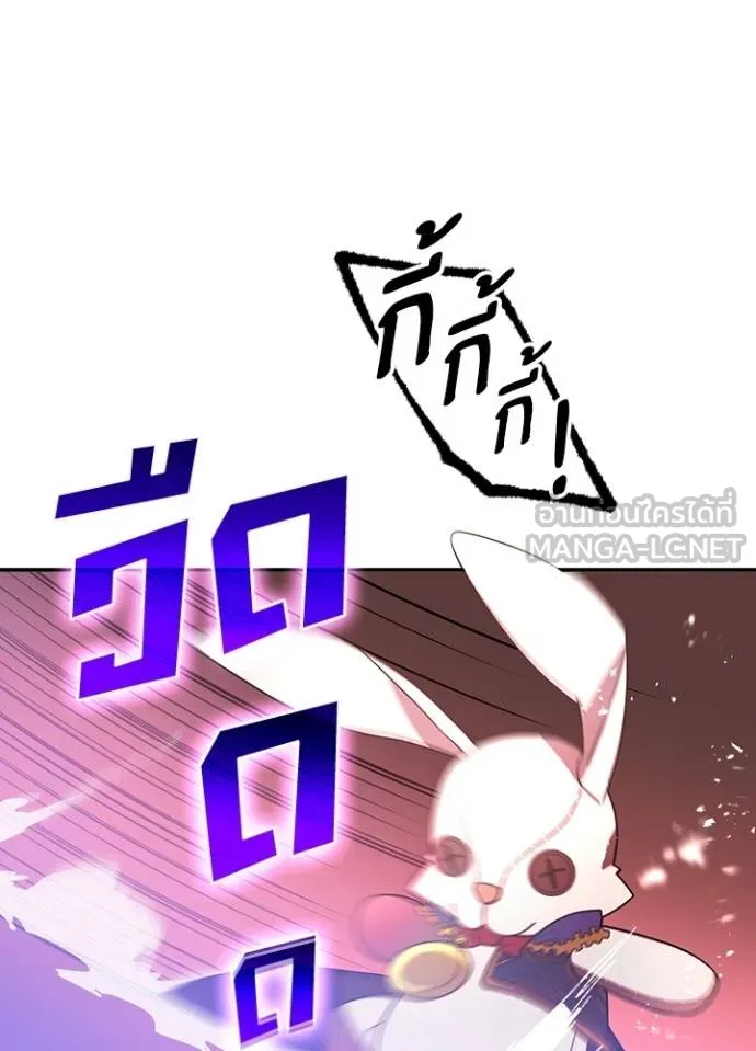 Hidden Class Gravity User เป้าหมายครั้งที่ 2 ต้องเป็นสุดยอดผู้แข็งแกร่งด้วยคลาสลับ ตอนที่ 38 หน้า 5