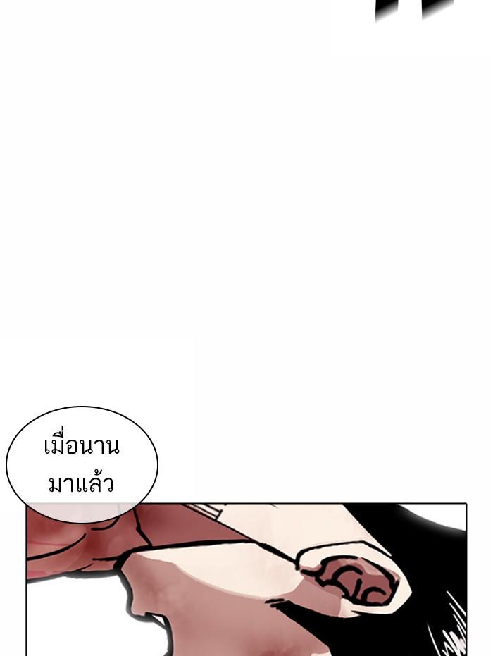 Lookism ตอนที่ 380 หน้า 50