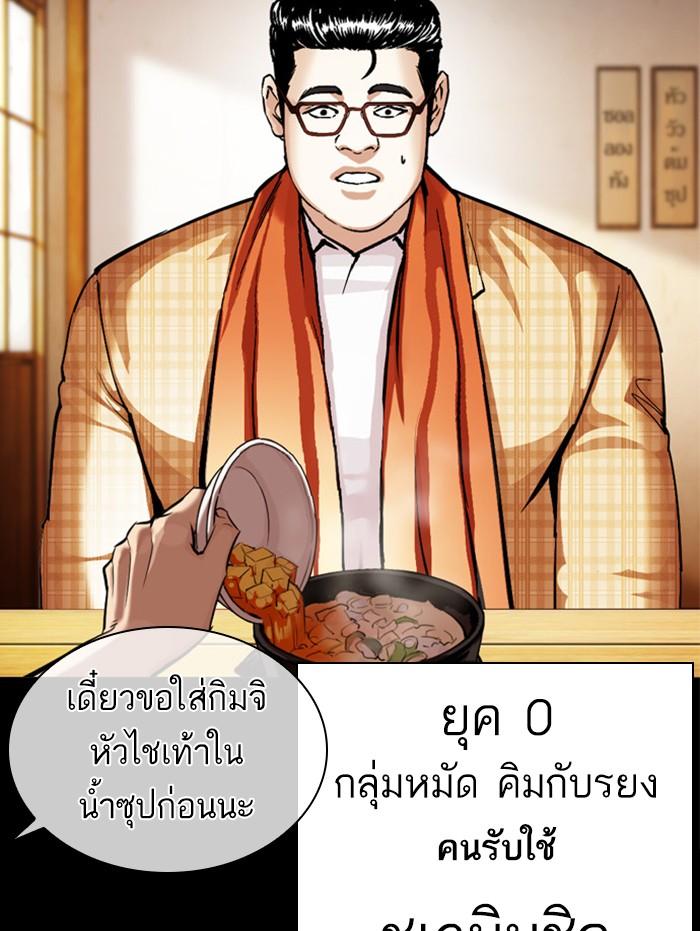 Lookism ตอนที่ 380 หน้า 57