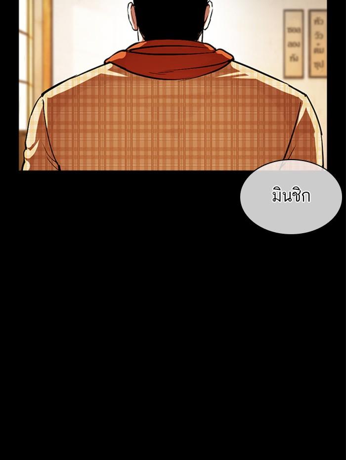 Lookism ตอนที่ 380 หน้า 59