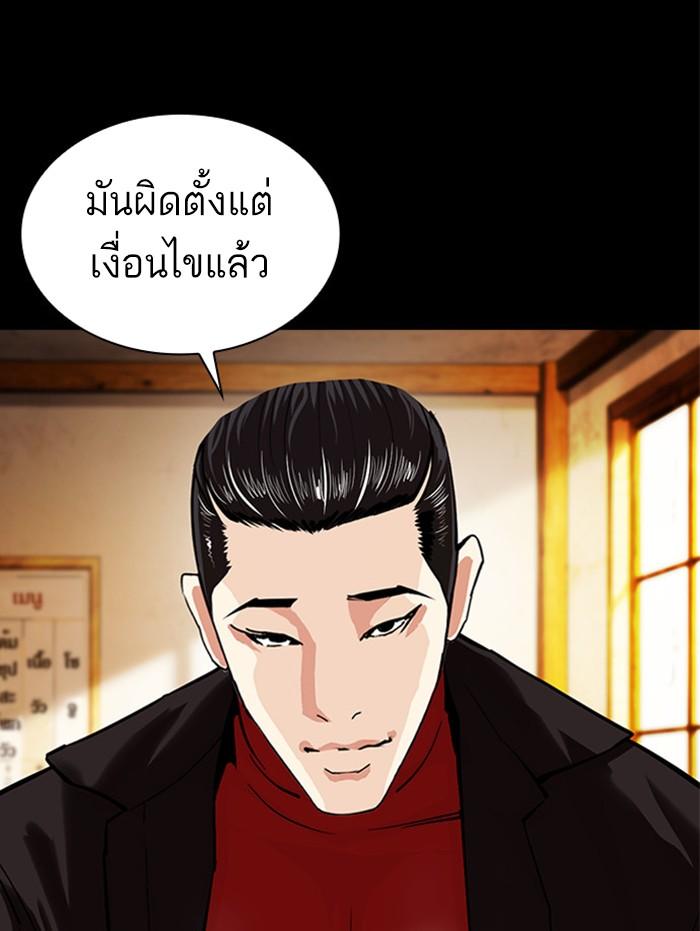Lookism ตอนที่ 380 หน้า 60