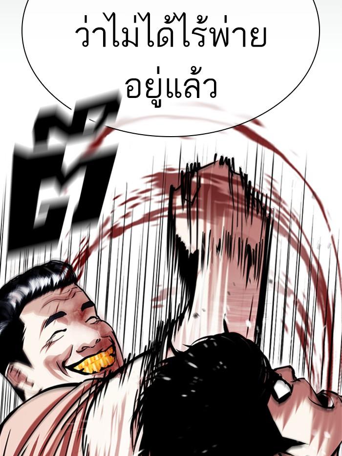 Lookism ตอนที่ 380 หน้า 63