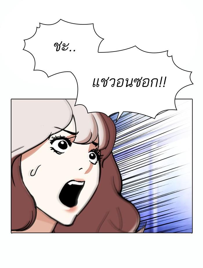 Lookism ตอนที่ 380 หน้า 65