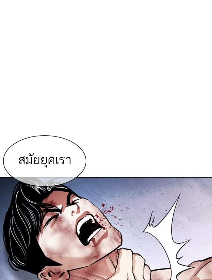 Lookism ตอนที่ 380 หน้า 69