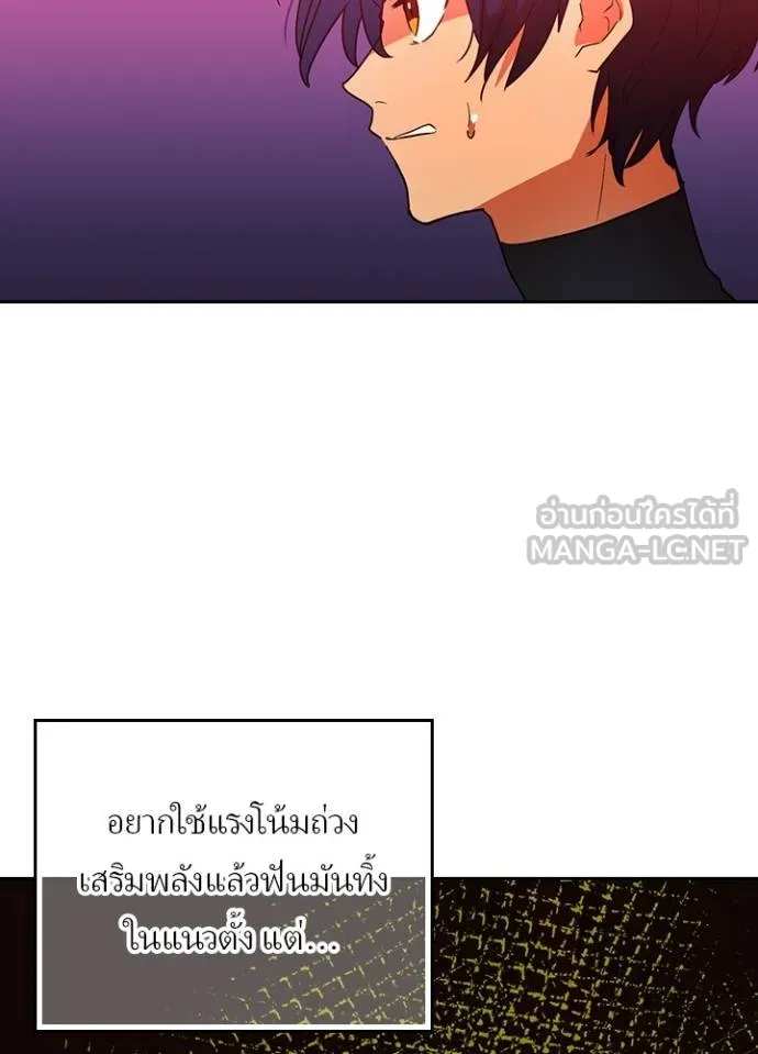 Hidden Class Gravity User เป้าหมายครั้งที่ 2 ต้องเป็นสุดยอดผู้แข็งแกร่งด้วยคลาสลับ ตอนที่ 38 หน้า 7