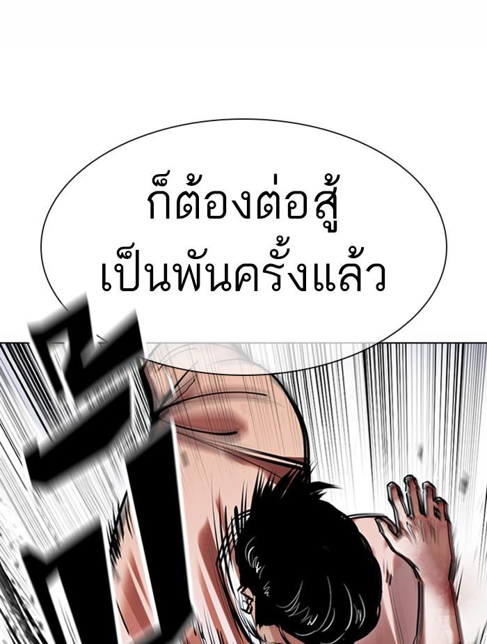 Lookism ตอนที่ 380 หน้า 73