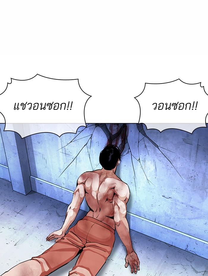 Lookism ตอนที่ 380 หน้า 81
