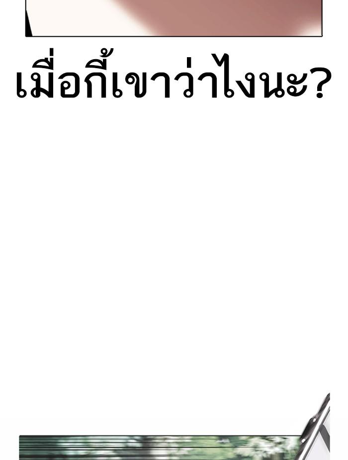 Lookism ตอนที่ 380 หน้า 86