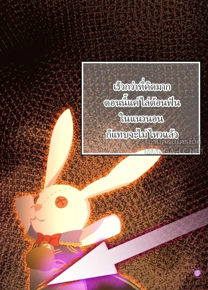 Hidden Class Gravity User เป้าหมายครั้งที่ 2 ต้องเป็นสุดยอดผู้แข็งแกร่งด้วยคลาสลับ ตอนที่ 38 หน้า 9