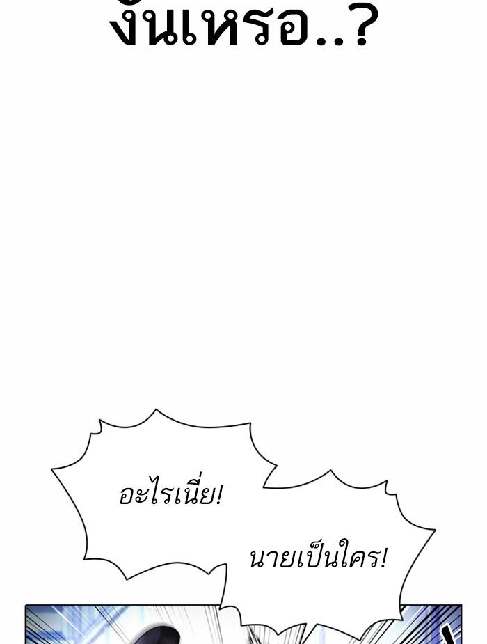 Lookism ตอนที่ 380 หน้า 91