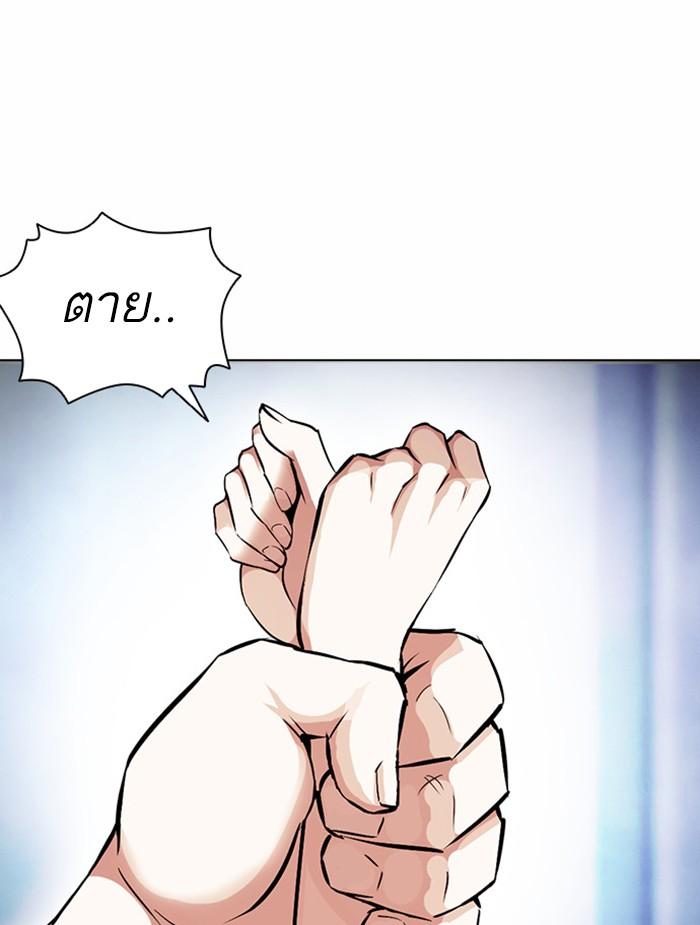 Lookism ตอนที่ 380 หน้า 93