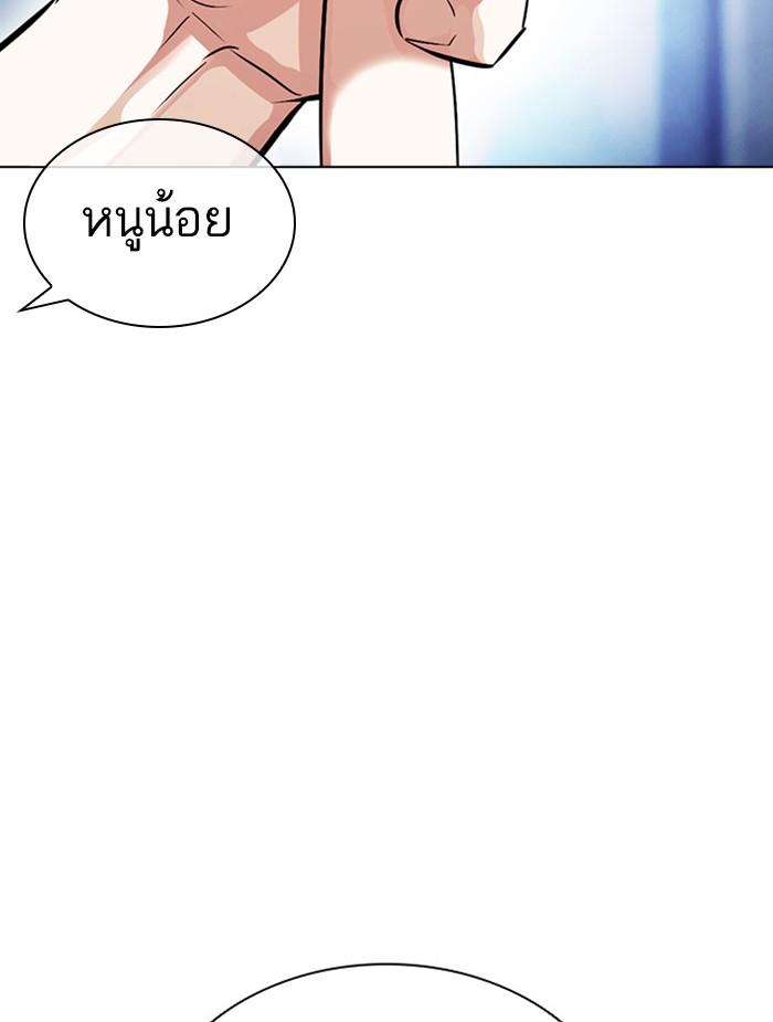 Lookism ตอนที่ 380 หน้า 94