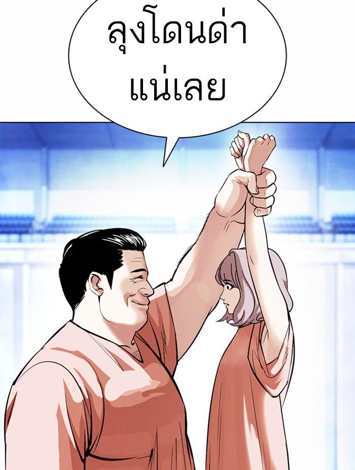 Lookism ตอนที่ 380 หน้า 95