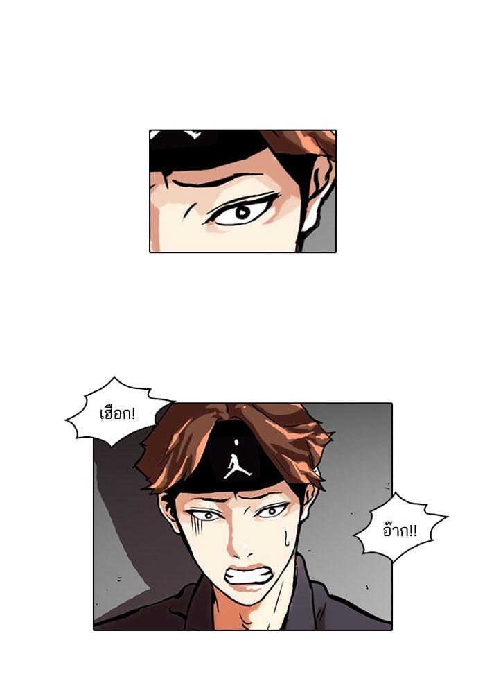 Lookism ตอนที่ 38 1