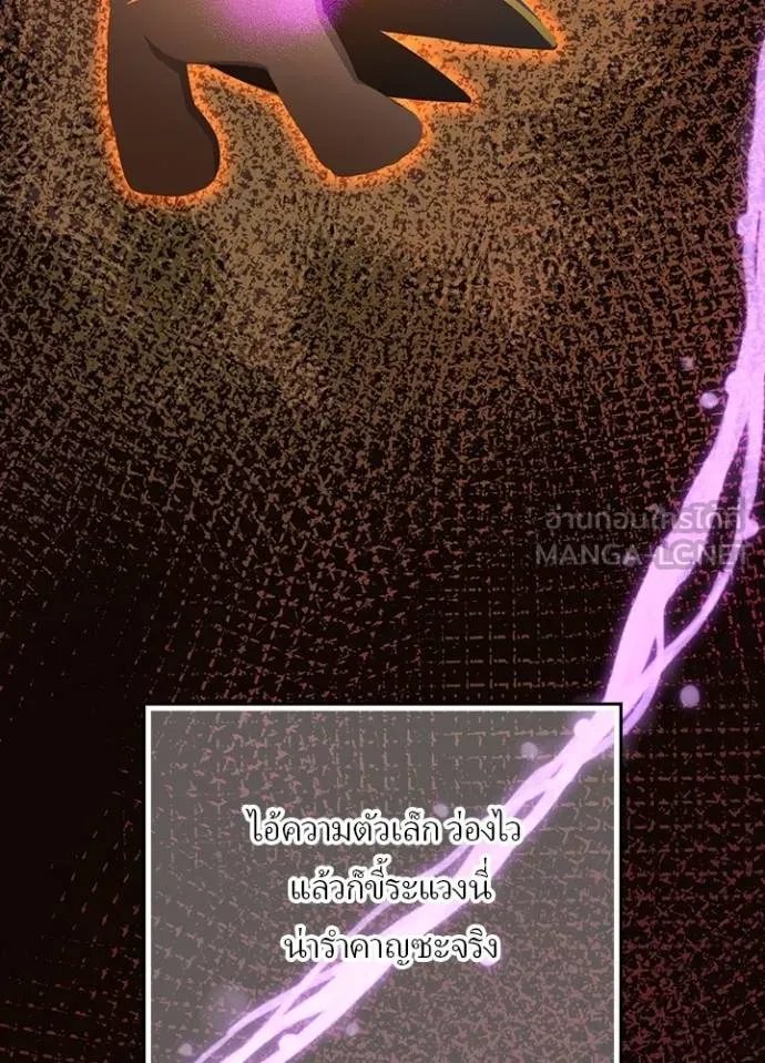 Hidden Class Gravity User เป้าหมายครั้งที่ 2 ต้องเป็นสุดยอดผู้แข็งแกร่งด้วยคลาสลับ ตอนที่ 38 หน้า 10