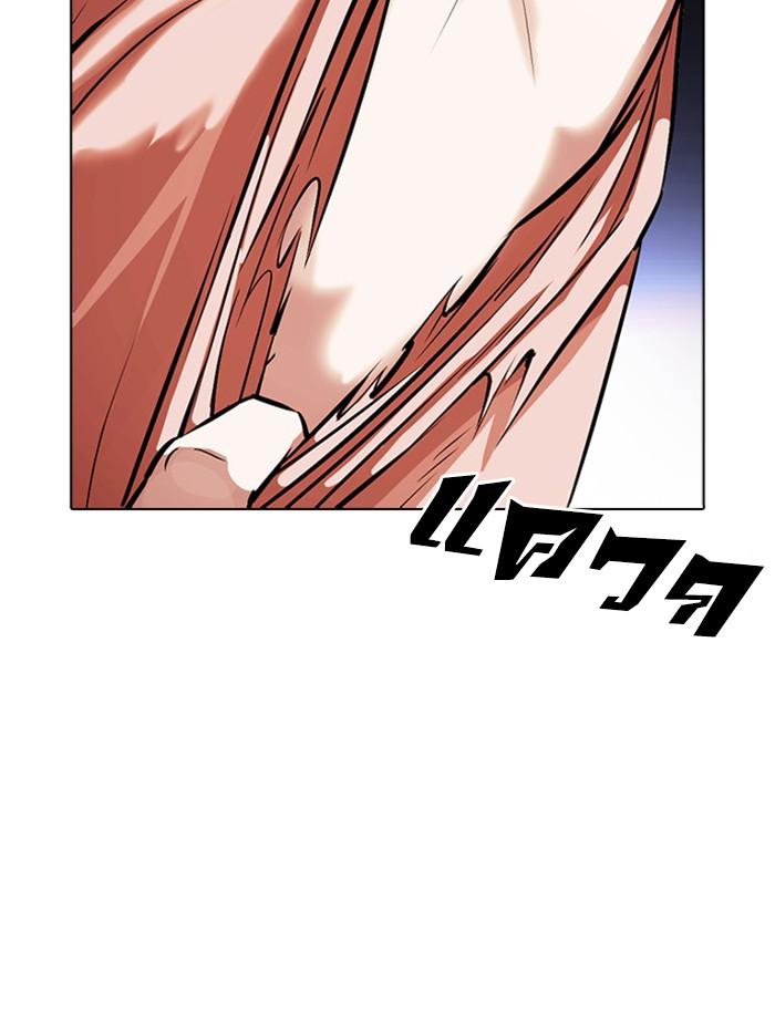 Lookism ตอนที่ 380 หน้า 101