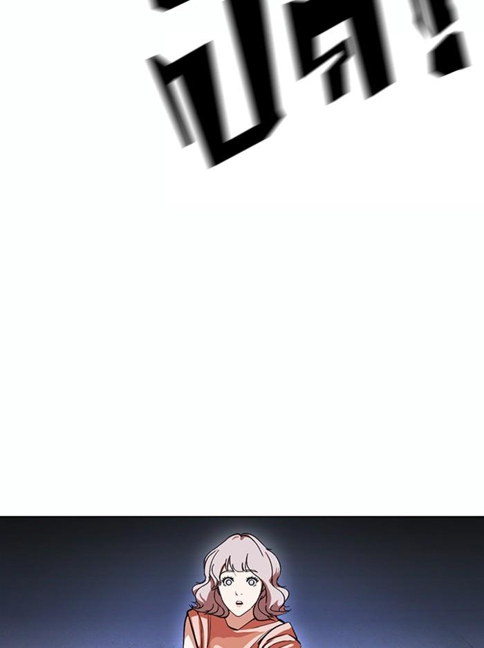 Lookism ตอนที่ 380 หน้า 104