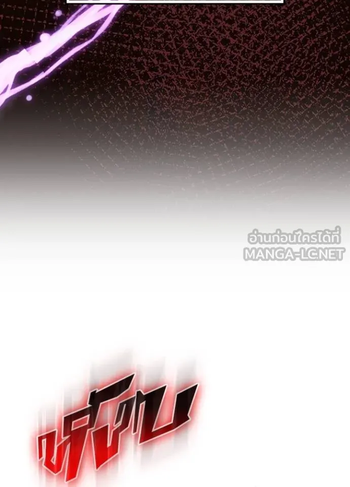 Hidden Class Gravity User เป้าหมายครั้งที่ 2 ต้องเป็นสุดยอดผู้แข็งแกร่งด้วยคลาสลับ ตอนที่ 38 หน้า 11