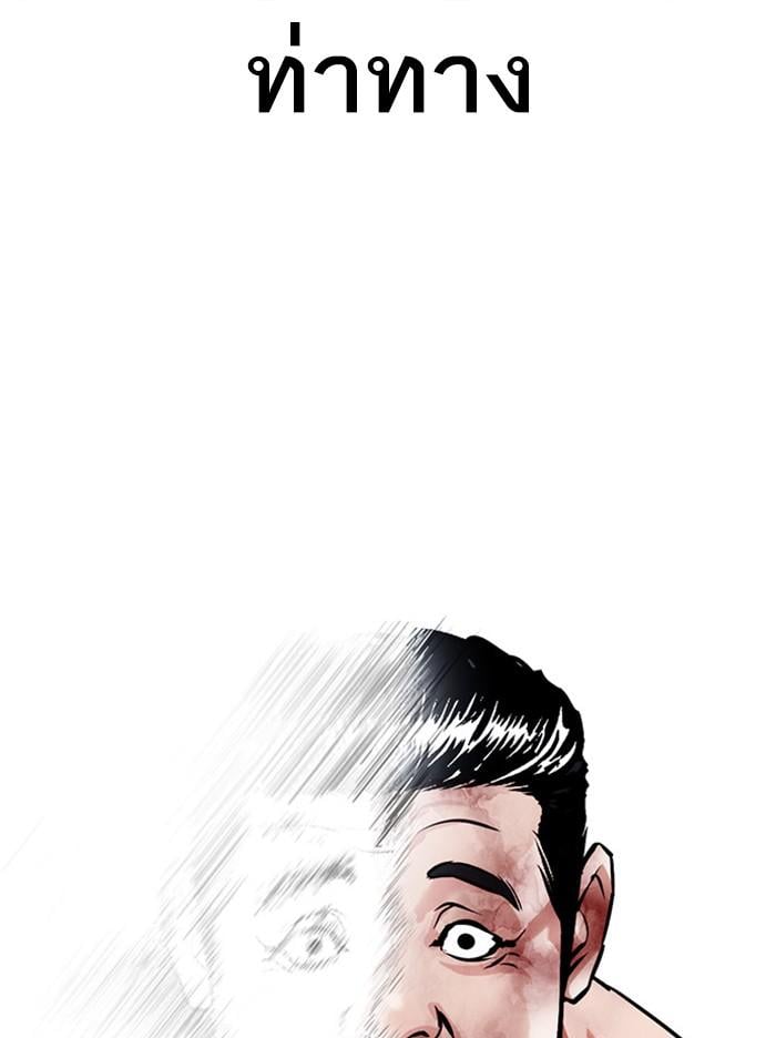 Lookism ตอนที่ 380 หน้า 110