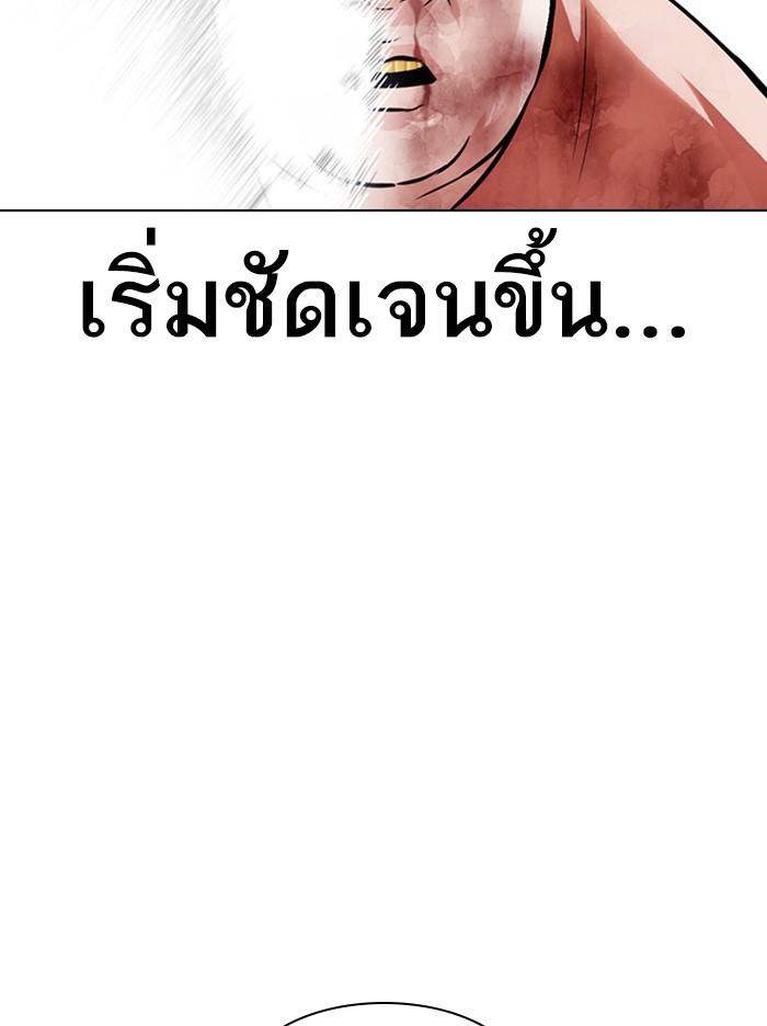 Lookism ตอนที่ 380 หน้า 111