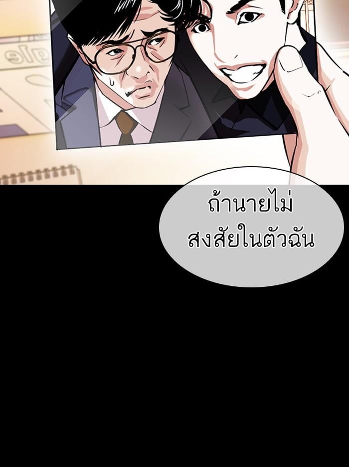 Lookism ตอนที่ 380 หน้า 113