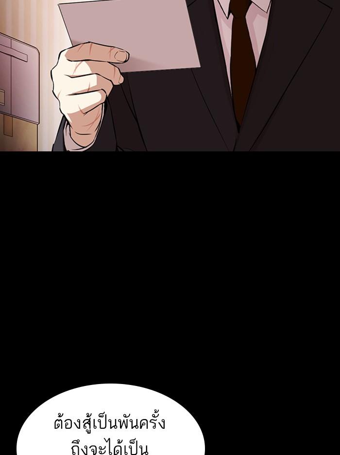 Lookism ตอนที่ 380 หน้า 115