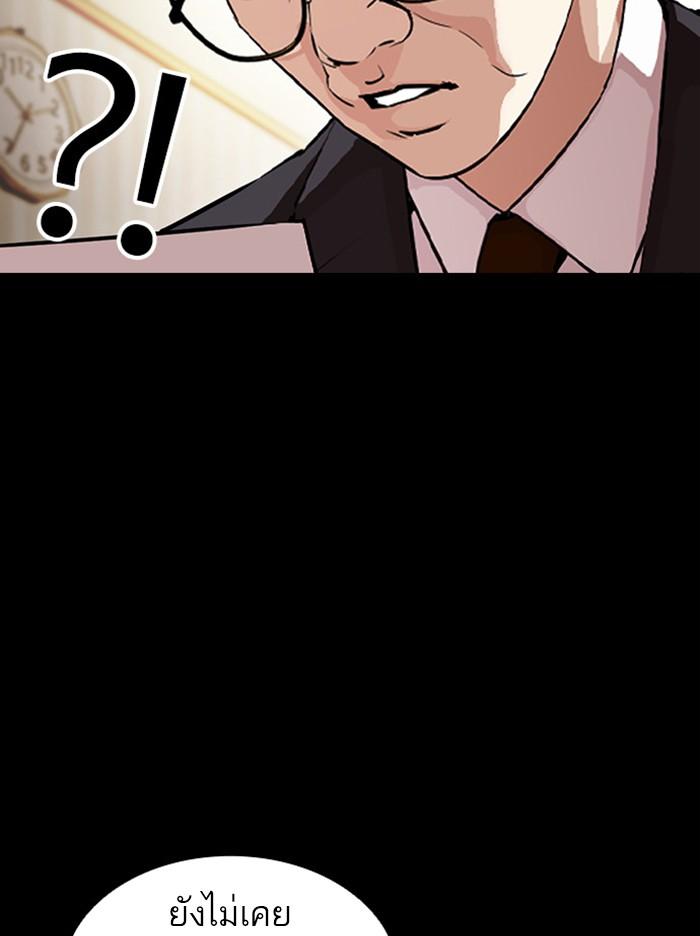 Lookism ตอนที่ 380 หน้า 118