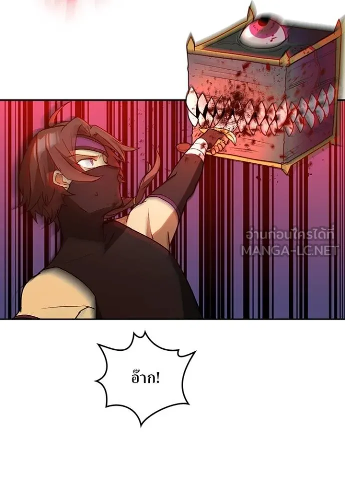 Hidden Class Gravity User เป้าหมายครั้งที่ 2 ต้องเป็นสุดยอดผู้แข็งแกร่งด้วยคลาสลับ ตอนที่ 38 หน้า 12