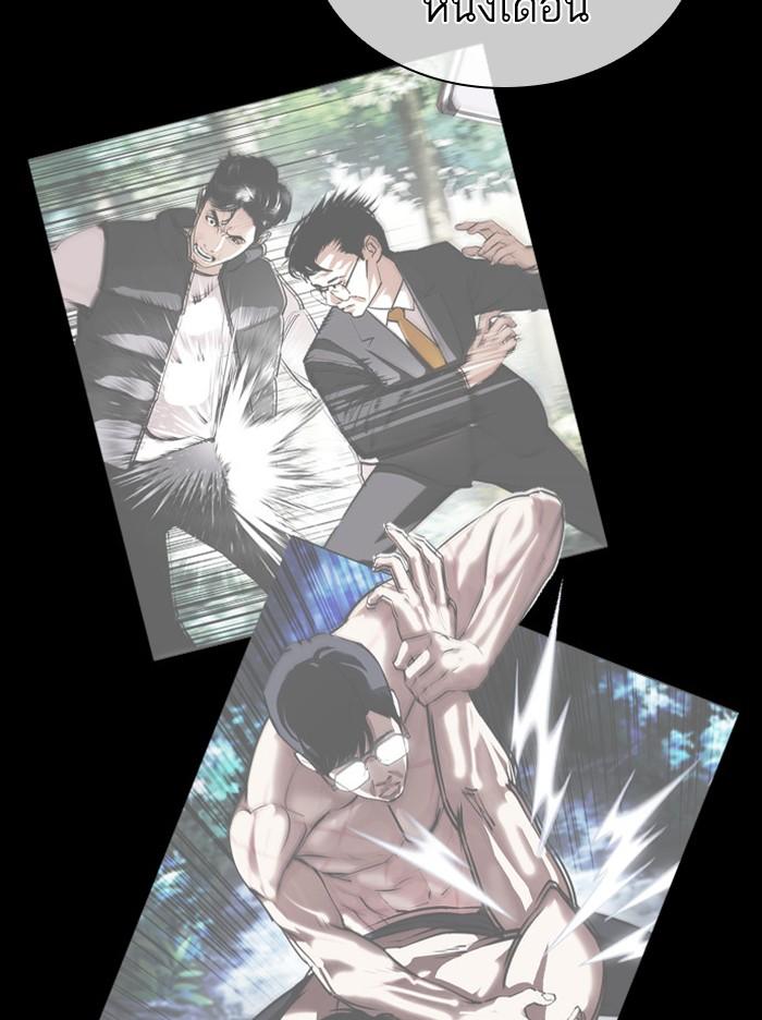 Lookism ตอนที่ 380 หน้า 121