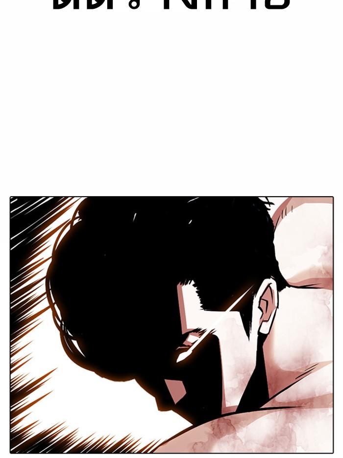 Lookism ตอนที่ 380 หน้า 126