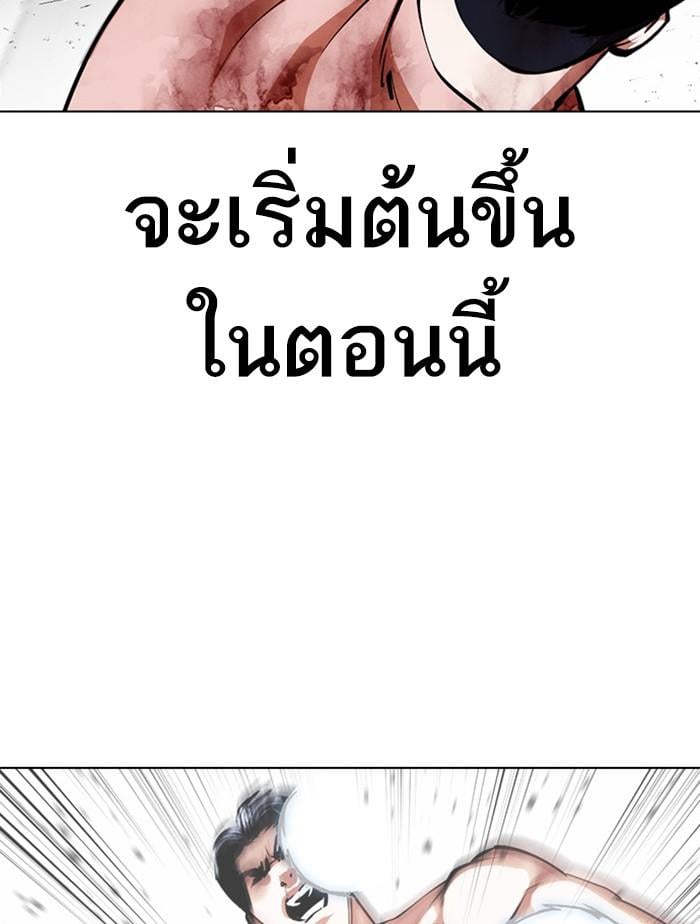 Lookism ตอนที่ 380 หน้า 130