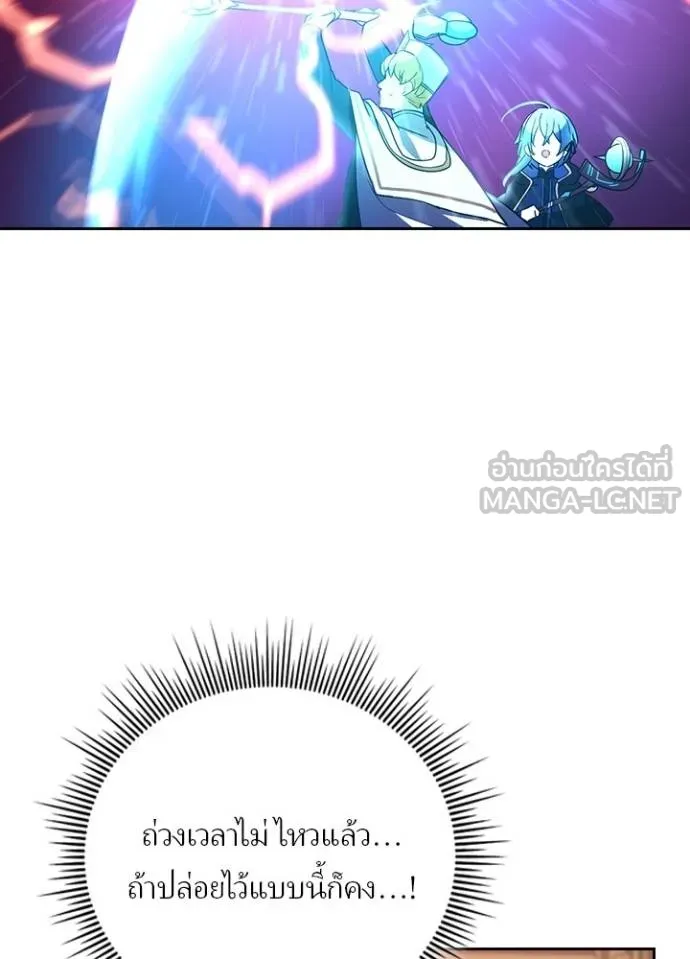 Hidden Class Gravity User เป้าหมายครั้งที่ 2 ต้องเป็นสุดยอดผู้แข็งแกร่งด้วยคลาสลับ ตอนที่ 38 หน้า 14