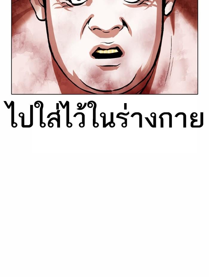 Lookism ตอนที่ 380 หน้า 140