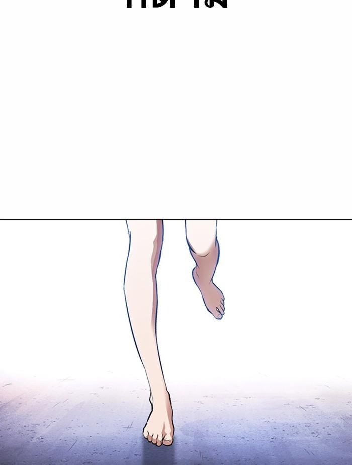 Lookism ตอนที่ 380 หน้า 150