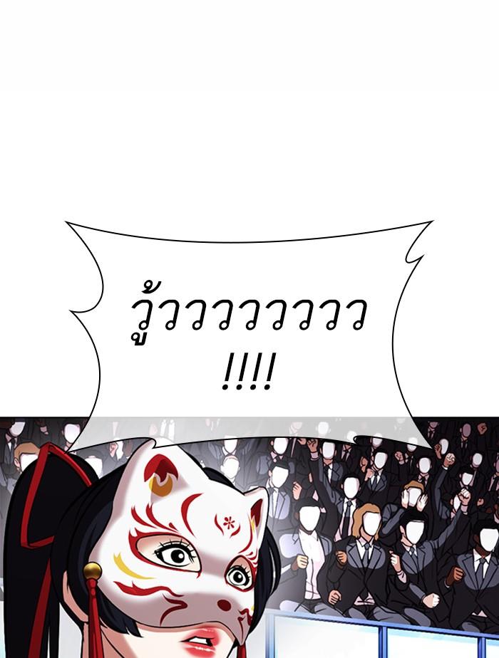 Lookism ตอนที่ 380 หน้า 159