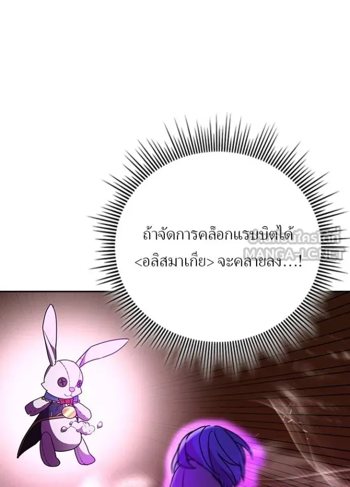 Hidden Class Gravity User เป้าหมายครั้งที่ 2 ต้องเป็นสุดยอดผู้แข็งแกร่งด้วยคลาสลับ ตอนที่ 38 หน้า 16