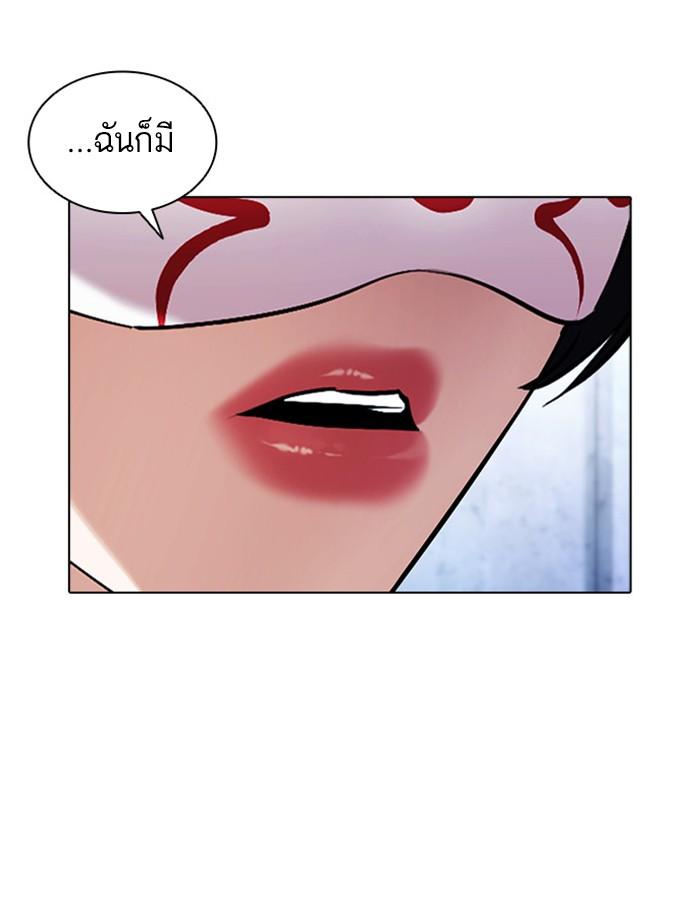 Lookism ตอนที่ 380 หน้า 161