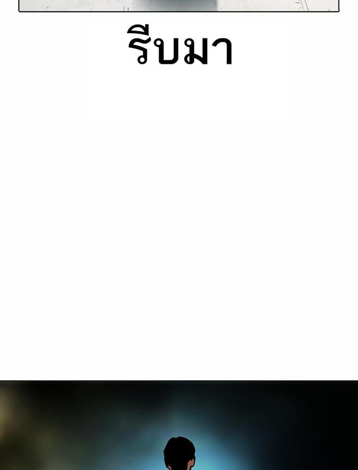 Lookism ตอนที่ 380 หน้า 165