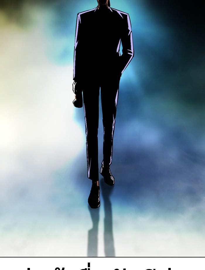 Lookism ตอนที่ 380 หน้า 166