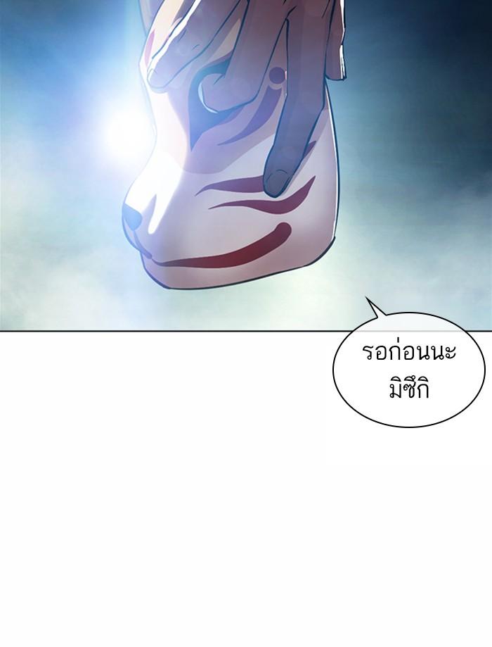 Lookism ตอนที่ 380 หน้า 168