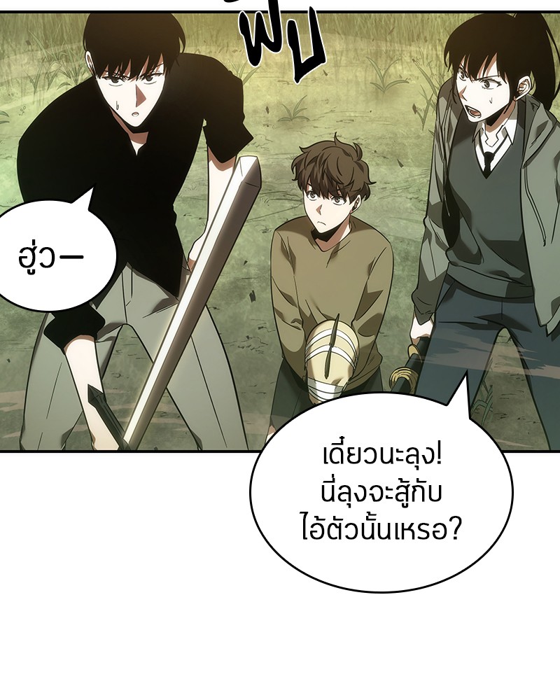 Omniscient Reader อ่านชะตาวันสิ้นโลก ตอนที่ 38 หน้า 17