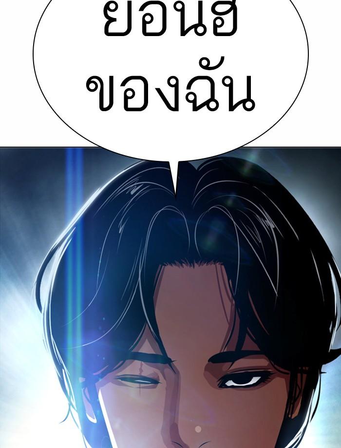 Lookism ตอนที่ 380 หน้า 170