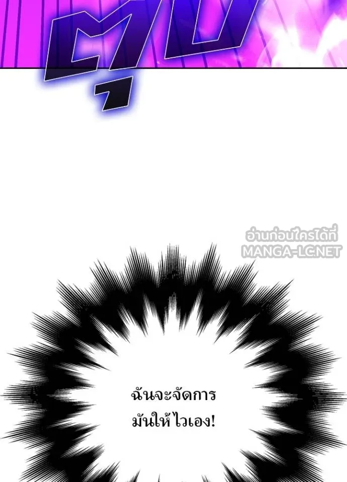 Hidden Class Gravity User เป้าหมายครั้งที่ 2 ต้องเป็นสุดยอดผู้แข็งแกร่งด้วยคลาสลับ ตอนที่ 38 หน้า 18