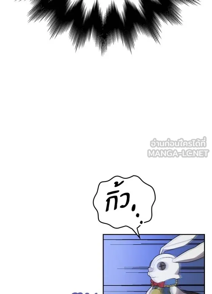 Hidden Class Gravity User เป้าหมายครั้งที่ 2 ต้องเป็นสุดยอดผู้แข็งแกร่งด้วยคลาสลับ ตอนที่ 38 หน้า 19