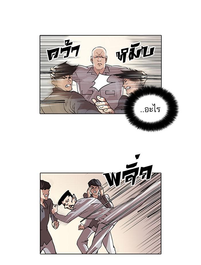 Lookism ตอนที่ 38 2