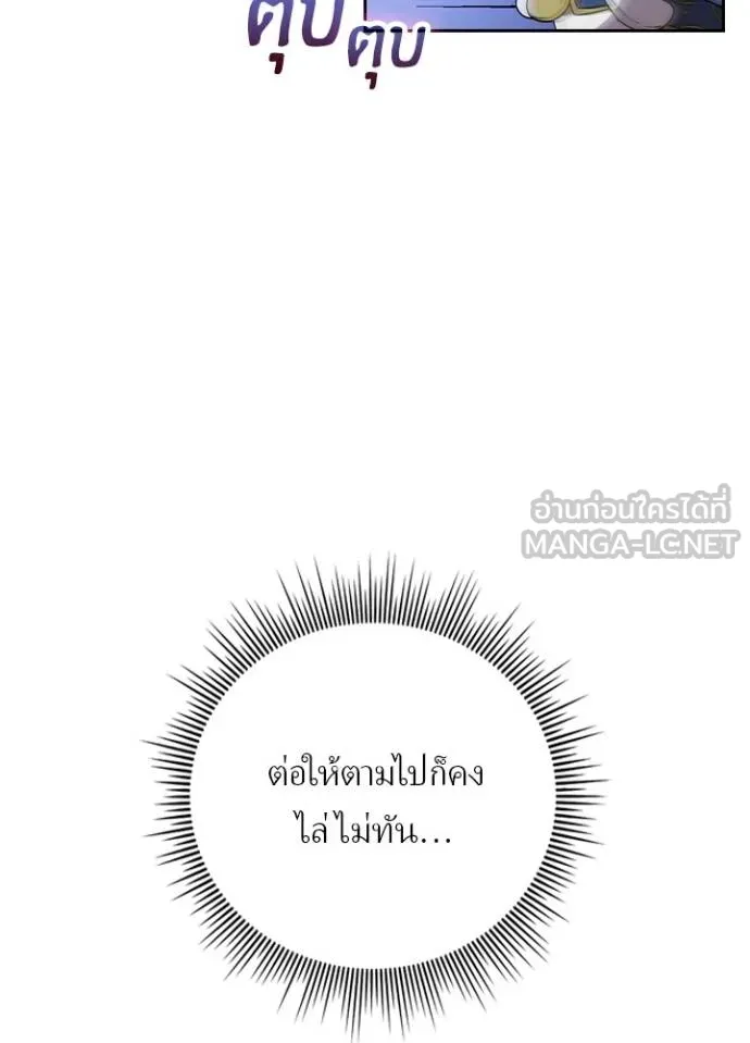 Hidden Class Gravity User เป้าหมายครั้งที่ 2 ต้องเป็นสุดยอดผู้แข็งแกร่งด้วยคลาสลับ ตอนที่ 38 หน้า 20