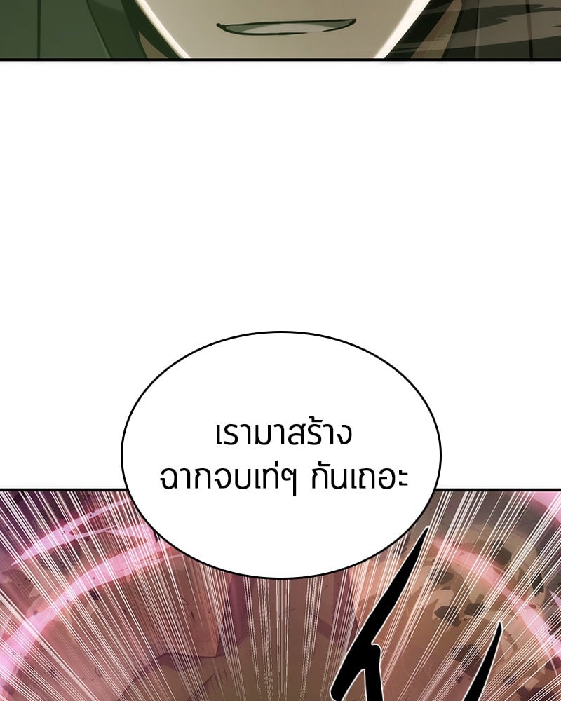 Omniscient Reader อ่านชะตาวันสิ้นโลก ตอนที่ 38 หน้า 21
