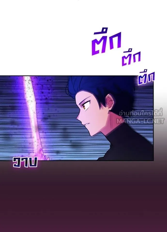 Hidden Class Gravity User เป้าหมายครั้งที่ 2 ต้องเป็นสุดยอดผู้แข็งแกร่งด้วยคลาสลับ ตอนที่ 38 หน้า 21